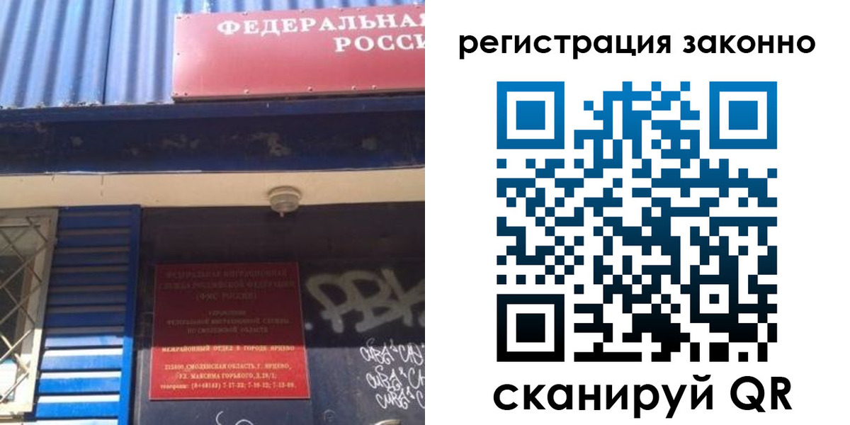 прописка поиск в Высоковске