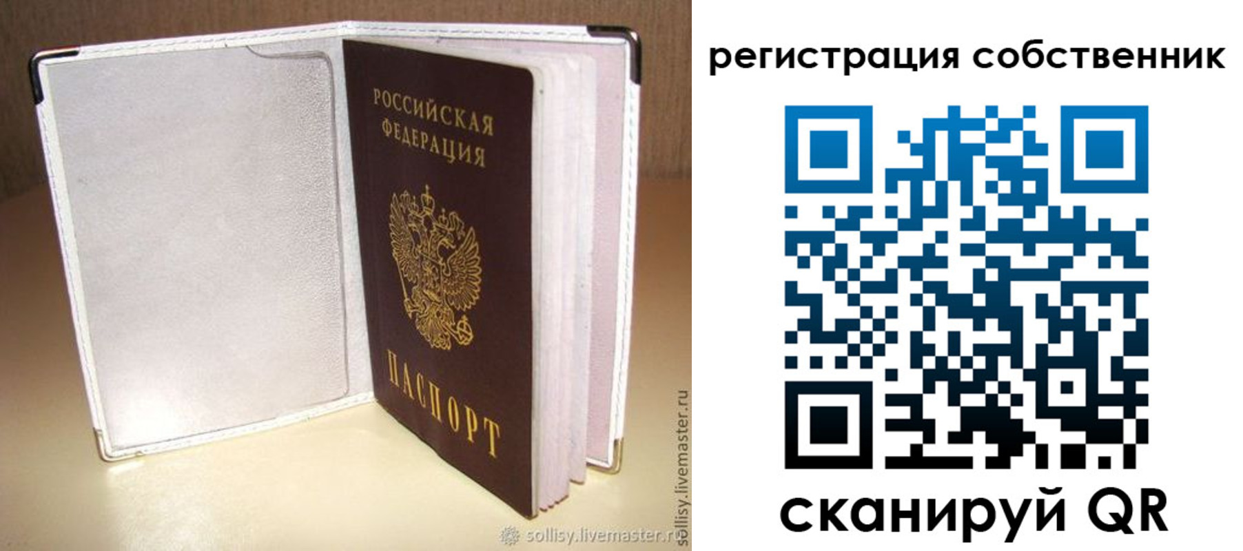 временная регистрация законно в Высоковске