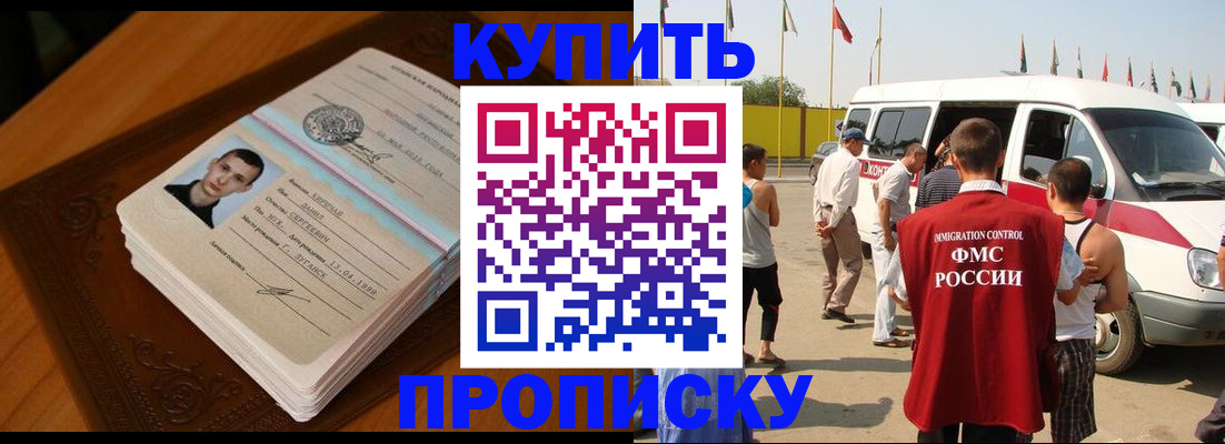 пропишу в квартире в Высоковске