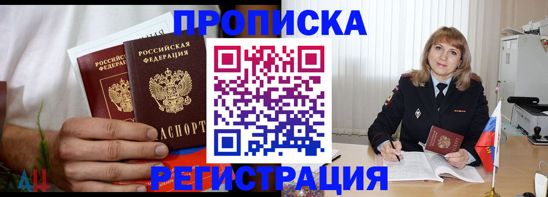 миграционный учет в Высоковске