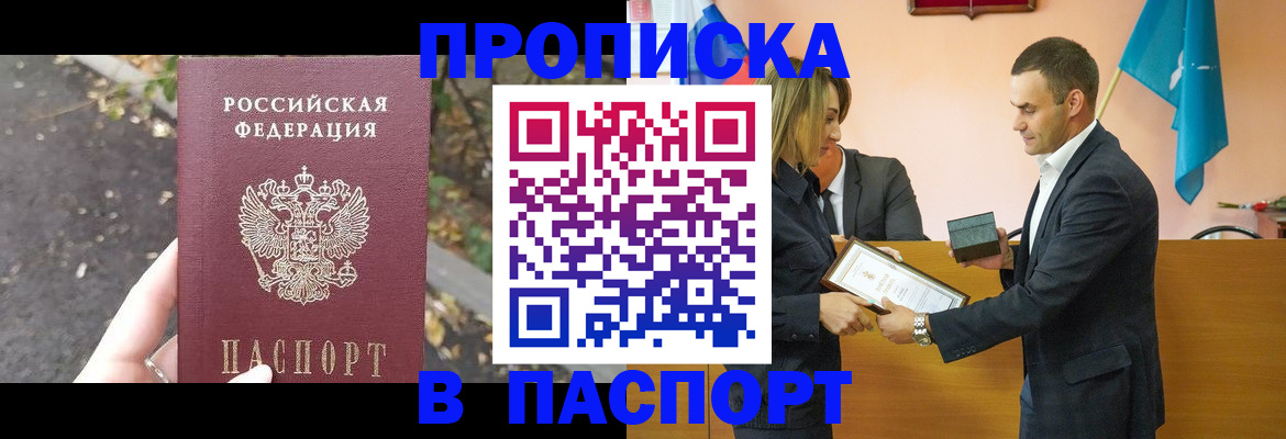 временная регистрация госуслуги в Высоковске