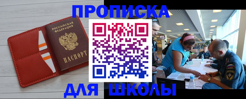 прописка гарантия в Высоковске