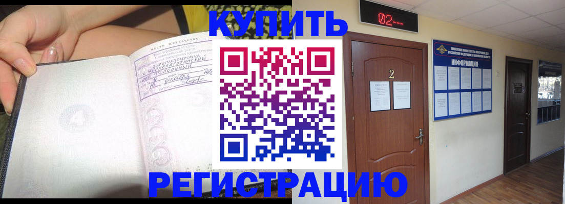 временная регистрация 2025 в Высоковске